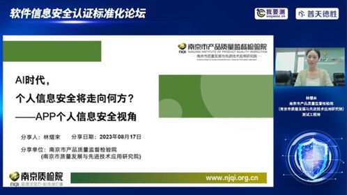 軟件信息安全認(rèn)證標(biāo)準(zhǔn)化論壇成功召開 推動網(wǎng)絡(luò)與信息安全軟件開發(fā)新進程