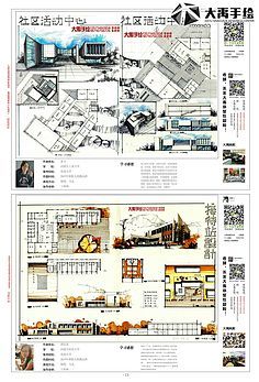 建筑設計手繪快題與國內廣告設計的藝術交融