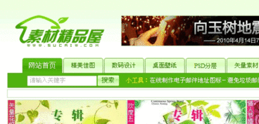 國(guó)內(nèi)優(yōu)秀設(shè)計(jì)素材網(wǎng)站精選20個(gè) — 提升設(shè)計(jì)效率與靈感的寶藏庫(kù)